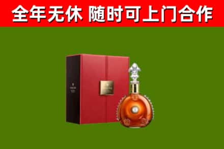 昆玉回收路易十三