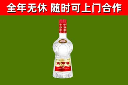 昆玉回收剑南春