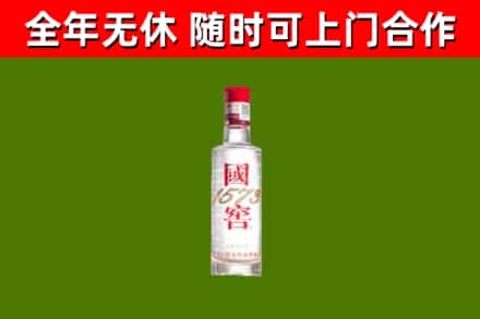 昆玉回收国窖1573