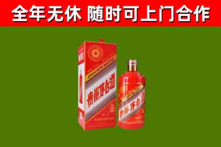 昆玉回收生肖茅台酒