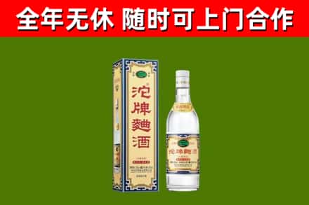 昆玉回收沱牌曲酒