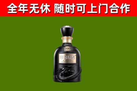昆玉回收古井贡酒