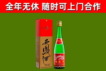 昆玉烟酒回收西凤酒绿瓶.jpg